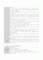 SDH&EDH에 관한 질병 고찰 및 case study(SICU) 24페이지