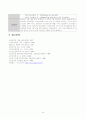 SDH&EDH에 관한 질병 고찰 및 case study(SICU) 28페이지