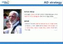 LOCK&LOCK 락앤락 광고전략 국제마케팅전략분석 파워포인트 24페이지