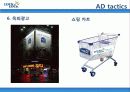 LOCK&LOCK 락앤락 광고전략 국제마케팅전략분석 파워포인트 33페이지