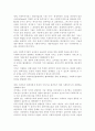 사회복지환경변화와 사회복지계의 대응방안에 논하시오. 2페이지