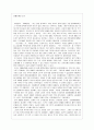 쑹훙빙의 화폐전쟁을 읽고 1페이지