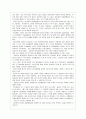 쑹훙빙의 화폐전쟁을 읽고 2페이지