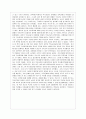 역사왜곡과 우리의 역사교육을 읽고 2페이지
