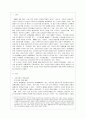 북한과 자유시장경제 2페이지