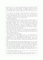 북한과 자유시장경제 4페이지