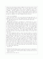 북한과 자유시장경제 5페이지
