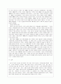 북한과 자유시장경제 7페이지