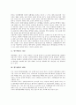 [병무행정][병무행정의 개념][병무행정의 체계][병무행정의 전산화][병무행정의 시사점][병무][행정][병무청][병역]병무행정의 개념, 병무행정의 체계, 병무행정의 전산화, 병무행정의 시사점 분석 2페이지