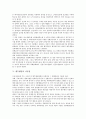 [병무행정][병무행정의 개념][병무행정의 체계][병무행정의 전산화][병무행정의 시사점][병무][행정][병무청][병역]병무행정의 개념, 병무행정의 체계, 병무행정의 전산화, 병무행정의 시사점 분석 4페이지