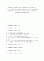 국어(한국어, 우리말) 특징, 국어(한국어, 우리말) 명칭과 높임법, 국어(한국어, 우리말) 토씨와 격, 국어(한국어, 우리말) 직접구성요소, 국어(한국어, 우리말) 미파화, 국어(한국어, 우리말)와 국어능력평가 분석 1페이지