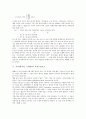 국어(한국어, 우리말) 특징, 국어(한국어, 우리말) 명칭과 높임법, 국어(한국어, 우리말) 토씨와 격, 국어(한국어, 우리말) 직접구성요소, 국어(한국어, 우리말) 미파화, 국어(한국어, 우리말)와 국어능력평가 분석 7페이지