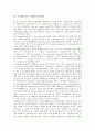 국어(한국어, 우리말) 특징, 국어(한국어, 우리말) 명칭과 높임법, 국어(한국어, 우리말) 토씨와 격, 국어(한국어, 우리말) 직접구성요소, 국어(한국어, 우리말) 미파화, 국어(한국어, 우리말)와 국어능력평가 분석 8페이지