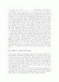 국어(한국어, 우리말) 특징, 국어(한국어, 우리말) 명칭과 높임법, 국어(한국어, 우리말) 토씨와 격, 국어(한국어, 우리말) 직접구성요소, 국어(한국어, 우리말) 미파화, 국어(한국어, 우리말)와 국어능력평가 분석 9페이지