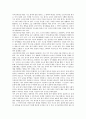 국어(한국어, 우리말) 특징, 국어(한국어, 우리말) 명칭과 높임법, 국어(한국어, 우리말) 토씨와 격, 국어(한국어, 우리말) 직접구성요소, 국어(한국어, 우리말) 미파화, 국어(한국어, 우리말)와 국어능력평가 분석 10페이지