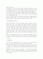 [적십자사][적십자사와 청소년적십자(RCY)][대한적십자사][대한적십자사 활동 사례]적십자사의 정의, 적십자사의 기본원칙, 적십자사와 청소년적십자(RCY), 대한적십자사의 역사, 대한적십자사의 활동 사례 분석 4페이지