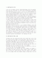 [적십자사][적십자사와 청소년적십자(RCY)][대한적십자사][대한적십자사 활동 사례]적십자사의 정의, 적십자사의 기본원칙, 적십자사와 청소년적십자(RCY), 대한적십자사의 역사, 대한적십자사의 활동 사례 분석 6페이지