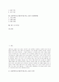 총체적언어교수법(언어접근법,교육) 정의와 특징, 총체적언어교수법(언어접근법,교육) 요소와 고려사항, 총체적언어교수법(언어접근법,교육) 지도, 총체적언어교수법(언어접근법,교육) 단계별방법과 시사점 분석 2페이지
