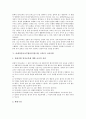 총체적언어교수법(언어접근법,교육) 정의와 특징, 총체적언어교수법(언어접근법,교육) 요소와 고려사항, 총체적언어교수법(언어접근법,교육) 지도, 총체적언어교수법(언어접근법,교육) 단계별방법과 시사점 분석 4페이지