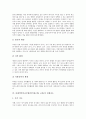 총체적언어교수법(언어접근법,교육) 정의와 특징, 총체적언어교수법(언어접근법,교육) 요소와 고려사항, 총체적언어교수법(언어접근법,교육) 지도, 총체적언어교수법(언어접근법,교육) 단계별방법과 시사점 분석 5페이지