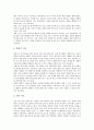 총체적언어교수법(언어접근법,교육) 정의와 특징, 총체적언어교수법(언어접근법,교육) 요소와 고려사항, 총체적언어교수법(언어접근법,교육) 지도, 총체적언어교수법(언어접근법,교육) 단계별방법과 시사점 분석 6페이지