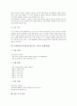 총체적언어교수법(언어접근법,교육) 정의와 특징, 총체적언어교수법(언어접근법,교육) 요소와 고려사항, 총체적언어교수법(언어접근법,교육) 지도, 총체적언어교수법(언어접근법,교육) 단계별방법과 시사점 분석 7페이지