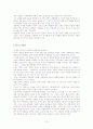 아내가바라는남편 12페이지