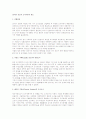 19세기 진보적 도시이론의 개요 1페이지