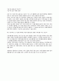 가슴 뛰는 삶 1페이지