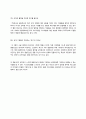 일본전산이야기를 읽고_101230 2페이지