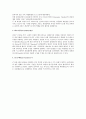 르네상스 전성기의 도시미형성 3페이지