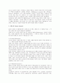전원도시운동과 위성도시 2페이지