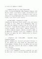 해외 유기성폐자원 에너지화(바이오가스화) 17페이지