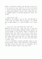 해외 유기성폐자원 에너지화(바이오가스화) 20페이지