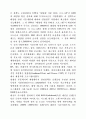 해외 유기성폐자원 에너지화(바이오가스화) 23페이지