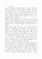 해외 유기성폐자원 에너지화(바이오가스화) 27페이지