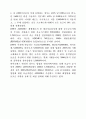 해외 유기성폐자원 에너지화(바이오가스화) 28페이지