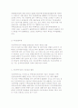 국민주택기금의 현황과 문제점 해결 및 발전 방안 8페이지