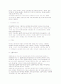 [금융투자의 매매 및 중개] 금융투자업과 간접투자 및 펀드 5페이지