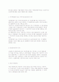 [주식, 채권 발행시장] 주식의 발행과 채권의 발행형태 및 현황 6페이지