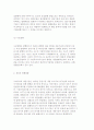 [주식, 채권 발행시장] 주식의 발행과 채권의 발행형태 및 현황 11페이지