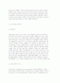 [주식, 채권 발행시장] 주식의 발행과 채권의 발행형태 및 현황 12페이지