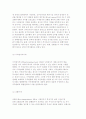 [주식, 채권 발행시장] 주식의 발행과 채권의 발행형태 및 현황 13페이지