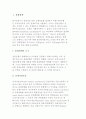 [통화정책과 국민경제] 통화정책 및 통화량과 국민소득, 물가 3페이지