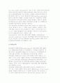 [통화정책과 국민경제] 통화정책 및 통화량과 국민소득, 물가 4페이지