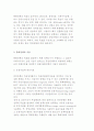 [통화정책과 국민경제] 통화정책 및 통화량과 국민소득, 물가 6페이지
