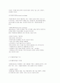 국제회의산업과 국제회의기획업(PCO) 및 컨벤션사업, 코엑스 성공사례 5페이지
