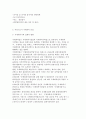 국제회의산업과 국제회의기획업(PCO) 및 컨벤션사업, 코엑스 성공사례 7페이지