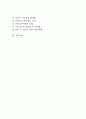 아동시설보호의 개념(정의)과 경향, 보호시설의 목적, 보호의 원리, 유형, 특성(장단점)과 문제점 및 방안(과제) 2페이지