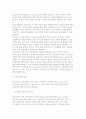 금융시장의 의의와 기능 및 구조, 자본시장의 형성과정과 경제적 기능 6페이지